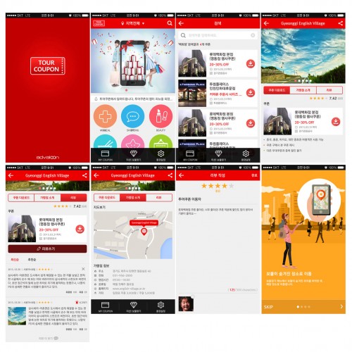 투어쿠폰 앱 (쿠폰을 활용한 쇼핑앱)